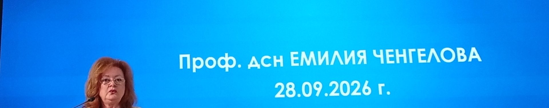 избор за директор на Института